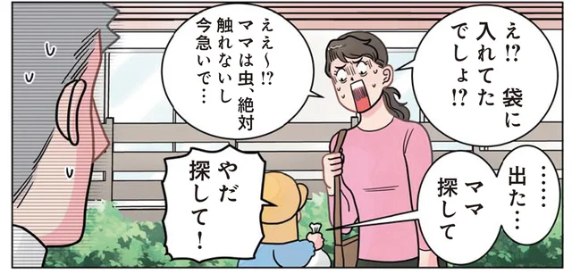 虫が苦手なお母さんが真っ青。園児が捕まえたバッタが逃げた場所は？／保育士でこ先生3（21）