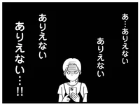 ありえない！夜カフェで働く妻の友人が目にした夫の密会現場／夫の浮気はハニトラ地獄（6）