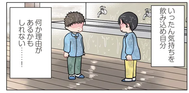 先生の理解が追いつかない！ 真冬に園児がずぶ濡れになっていた理由は？／保育士でこ先生3（25）