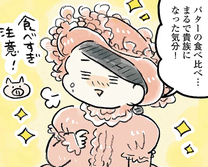 少量サイズで2種類ゲット！高級バターの食べ比べ／わたしの1ヶ月1000円ごほうび（3）
