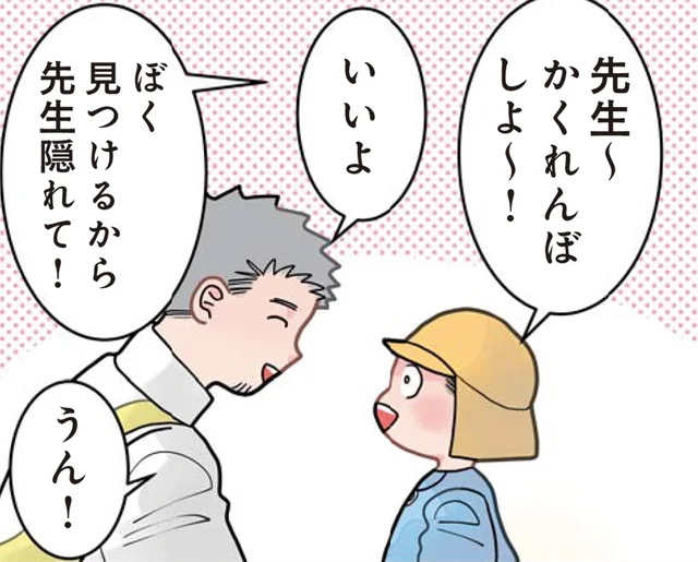 園児からかくれんぼのお誘い。先生がはりきって隠れたらまさかの展開？／保育士でこ先生3（28）