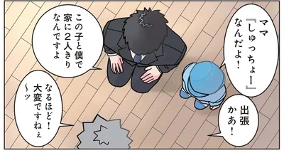 大変ですねぇ～