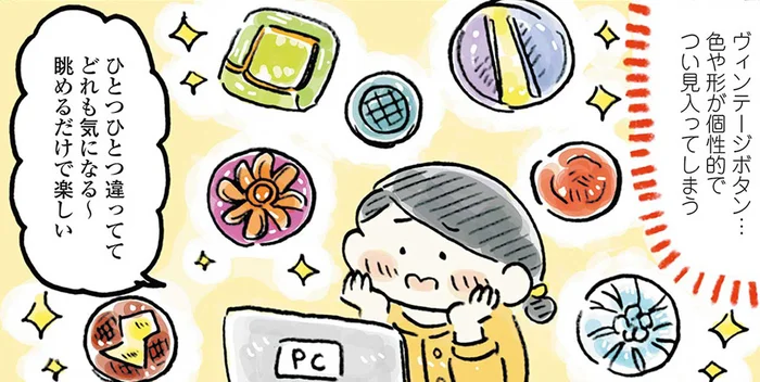 眺めるだけでも楽しいヴィンテージボタン。イヤリングにしてみました／わたしの1ヶ月1000円ごほうび（6）