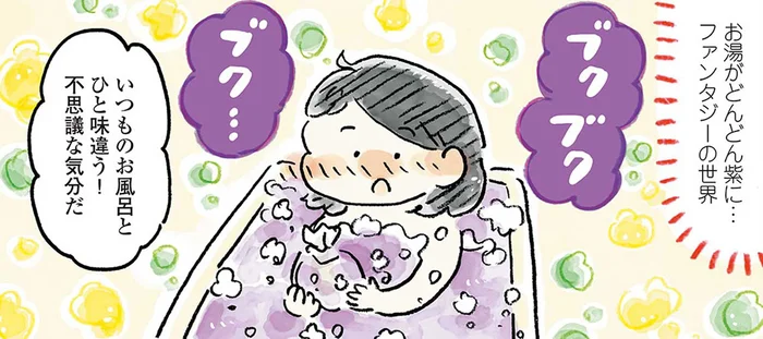 お湯に入れる瞬間が一番の楽しみ！ラベンダーの香りが広がる特大バスボム／わたしの1ヶ月1000円ごほうび（9）