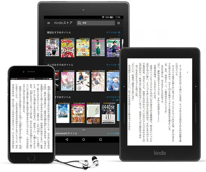 KindleUnlimitedが3ヶ月99円