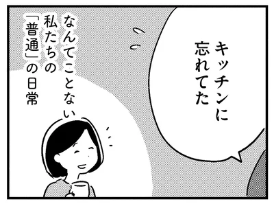 なんてことない