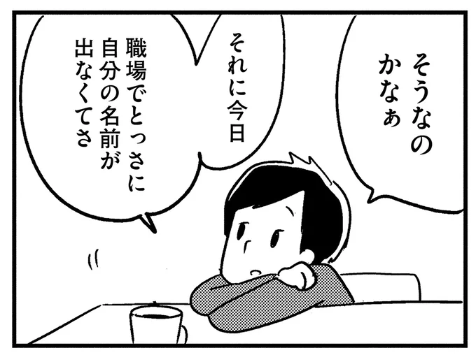 職場でとっさに