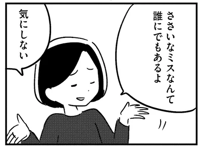 気にしない