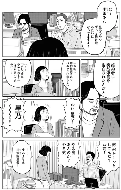 やる気あんのか？