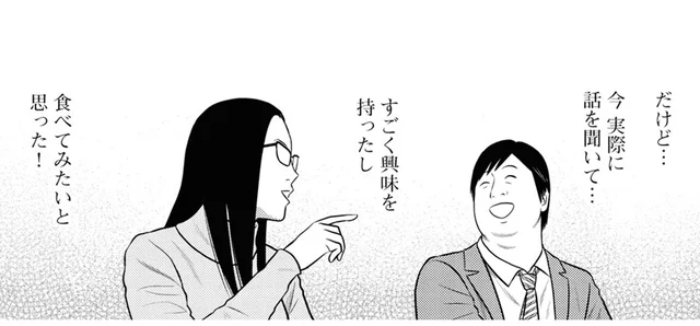 人生の最期に何を食べる？ 人それぞれ違う「さいごメシ」に求めるもの／星のさいごメシ1（3）