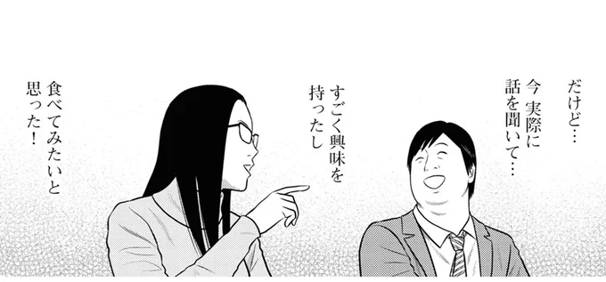 実際に話を聞いて…