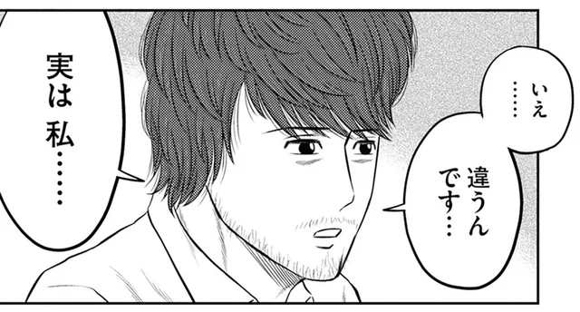 妻も職も失った男性が来店。「さいごメシを食べに来た」と言う彼の話／星のさいごメシ1（4）