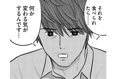 何か変わる気がするんです…