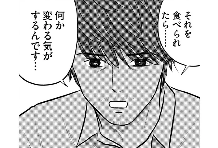 「それを食べられたら何か変わる気がする」遺書を持って訪れた男性の望み／星のさいごメシ1（5）