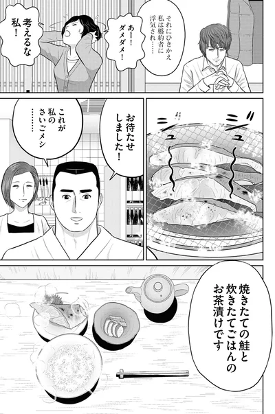 お待たせしました！