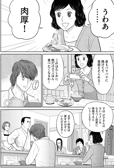 うわあ…肉厚！