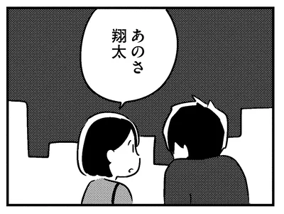 あのさ