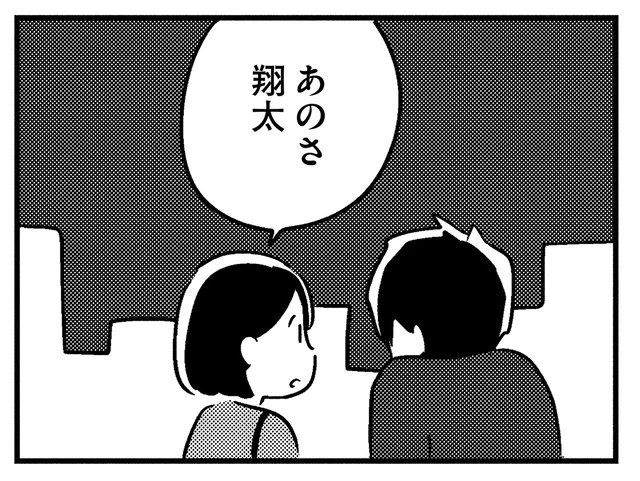 全然受け入れきれていないけど「きっと大丈夫だよ」夫が若年性認知症と診断された日の帰り道／夫がわたしを忘れる日まで（9）