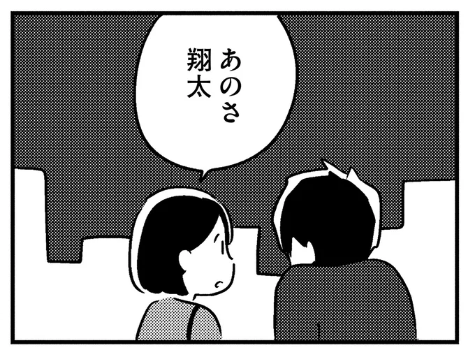 あのさ