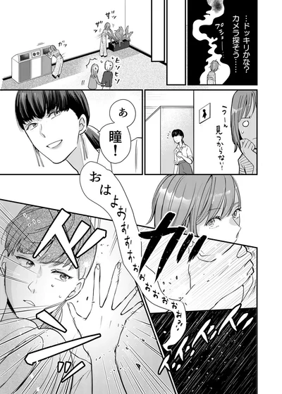 『推しが上司になりまして』より