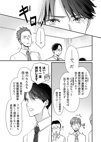 『推しが上司になりまして』より