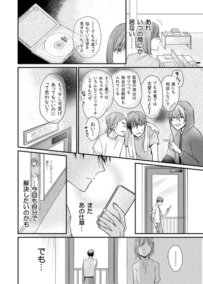 『推しが上司になりまして』より