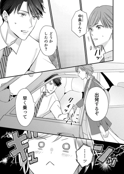 『推しが上司になりまして』より