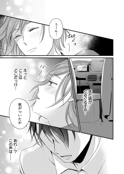 『推しが上司になりまして』より