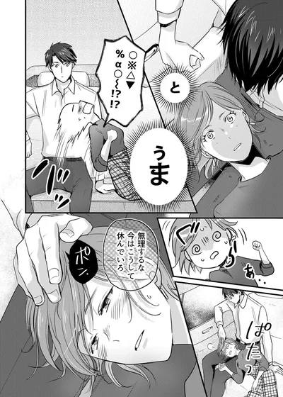 『推しが上司になりまして』より