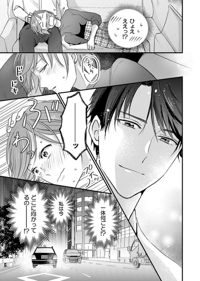 『推しが上司になりまして』より