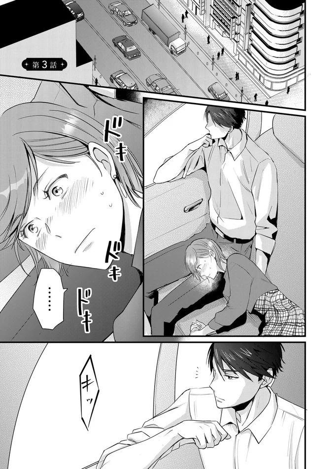 『推しが上司になりまして』より