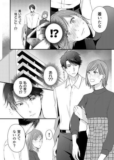 『推しが上司になりまして』より