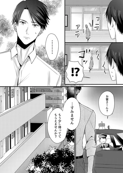 『推しが上司になりまして』より