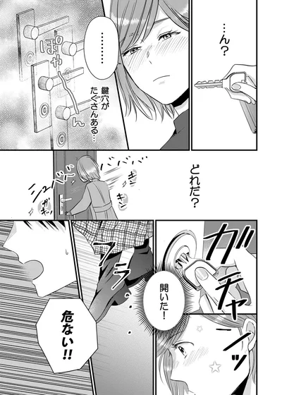 『推しが上司になりまして』より