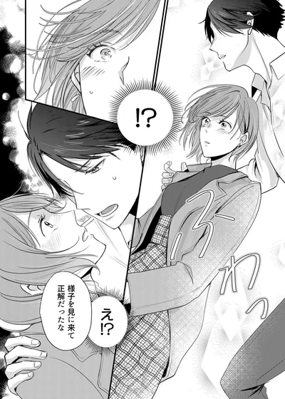 『推しが上司になりまして』より