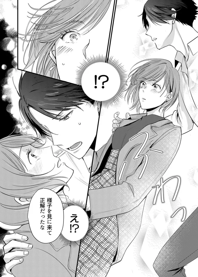 『推しが上司になりまして』より