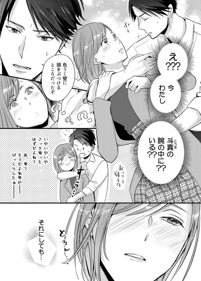 『推しが上司になりまして』より