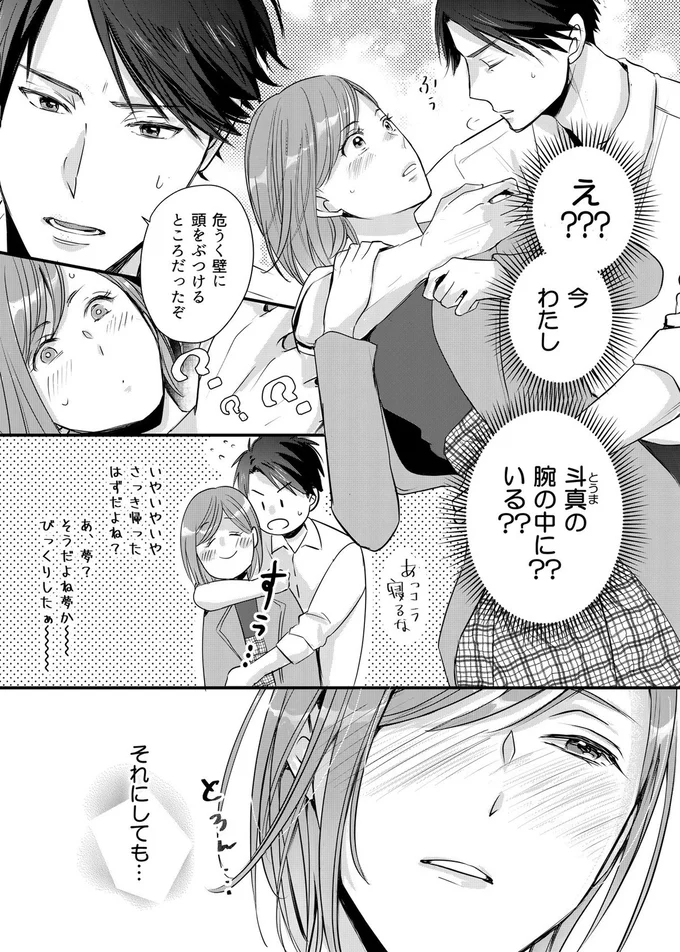 『推しが上司になりまして』より