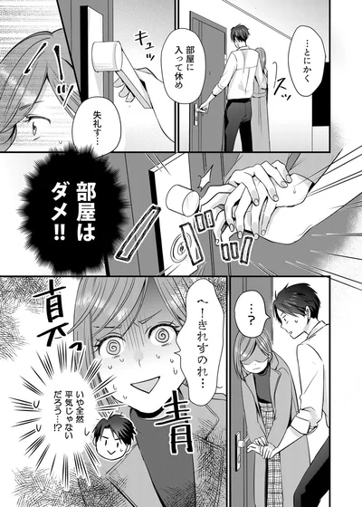 『推しが上司になりまして』より