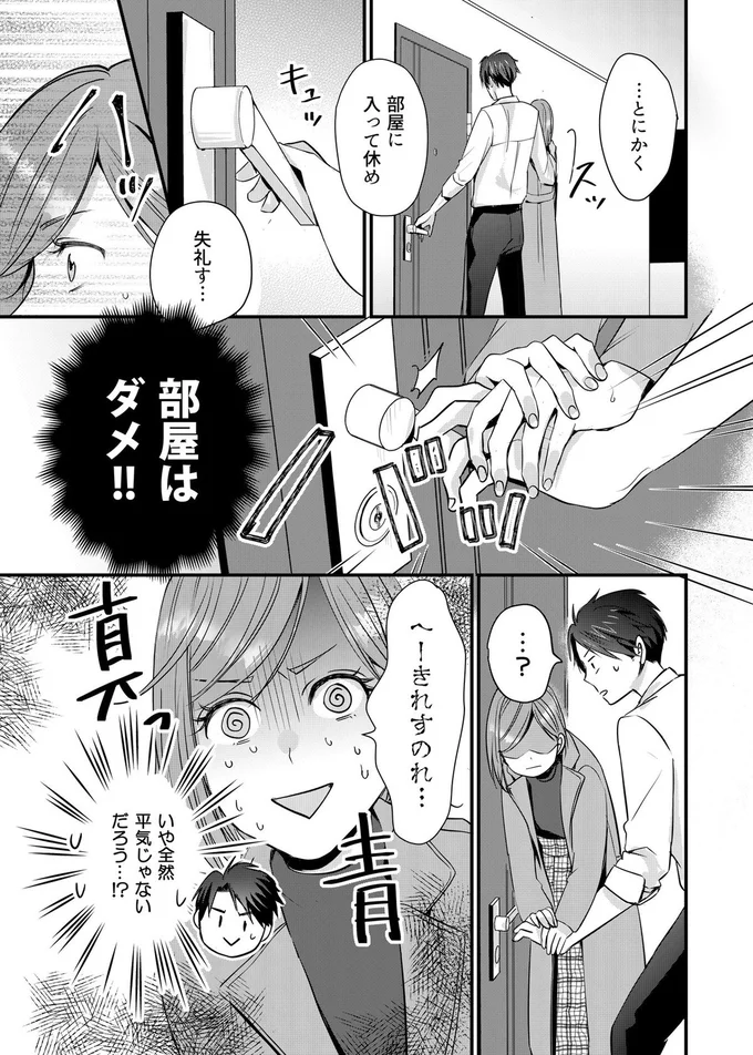 『推しが上司になりまして』より