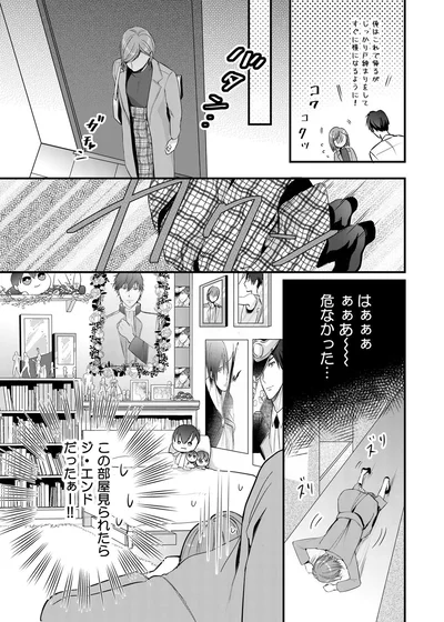 『推しが上司になりまして』より