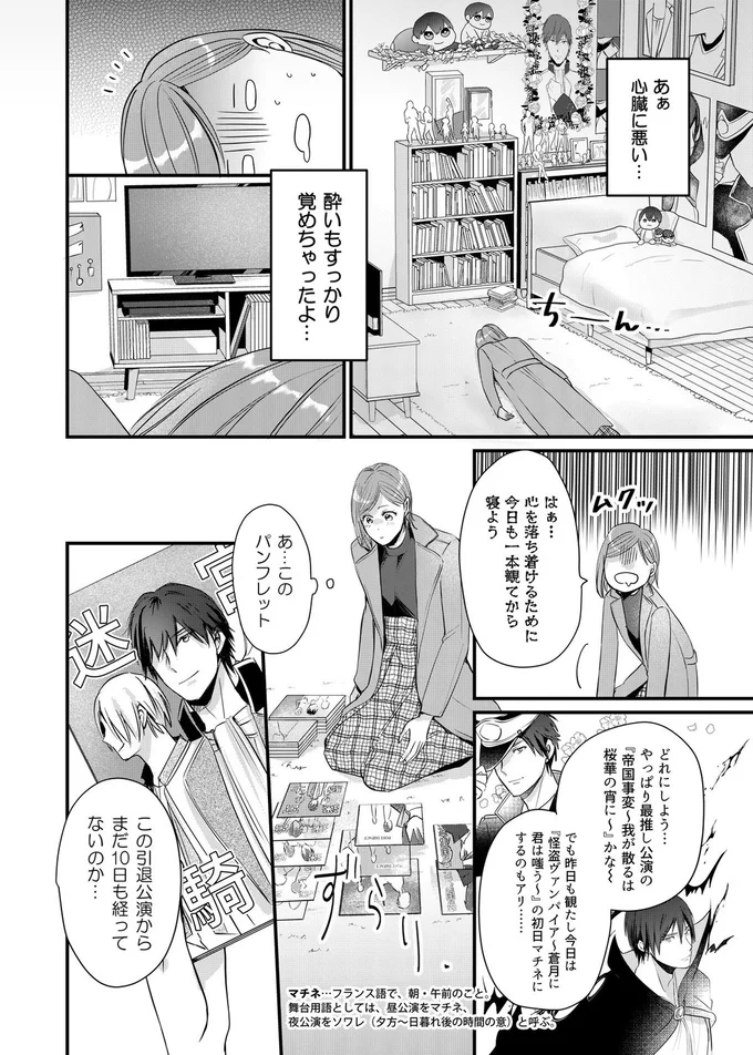 『推しが上司になりまして』より