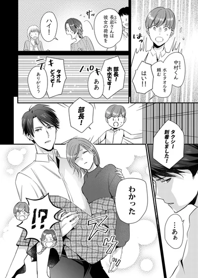 『推しが上司になりまして』より