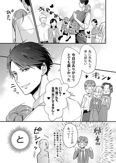 『推しが上司になりまして』より