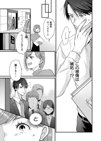『推しが上司になりまして』より