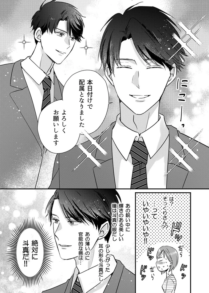 そっくりさん？？
