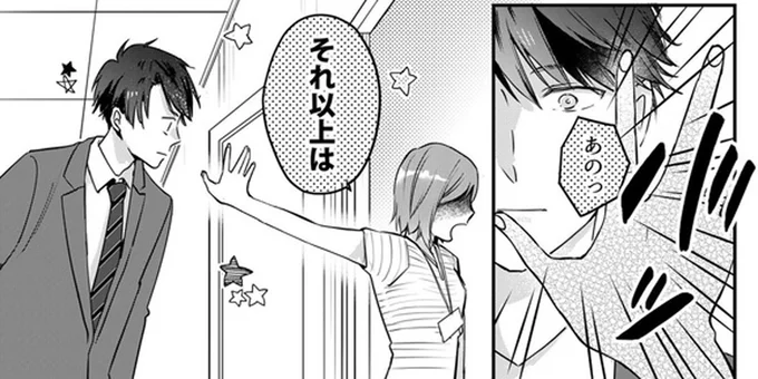 それ以上は