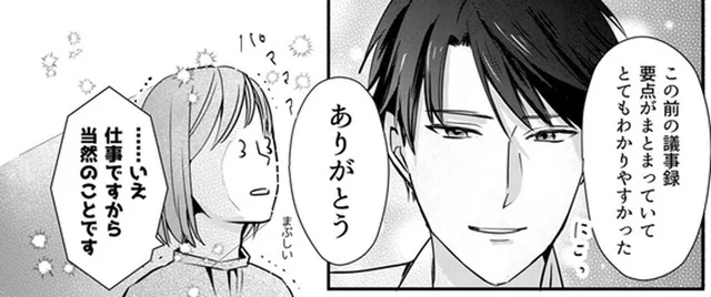 推しが職場にいるって幸せ！ でも本人に話しかけられると塩対応!?／推しが上司になりまして（3）