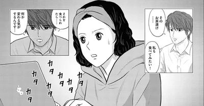 カタカタカタカタ