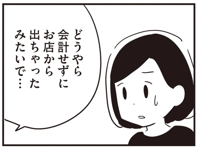 「今回は失敗しちゃったけど」買い物もできず落ち込む若年性認知症の夫／夫がわたしを忘れる日まで（15）